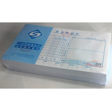 立信 L.X 費(fèi)用報銷單（廣州財(cái)政局監(jiān)制） 10本/封