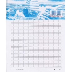 偉盛 WS 7282 高級(jí)原稿紙 20*20=400格 25頁(yè)/本，20本/包
