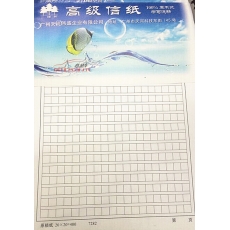 偉盛 WS 7282 高級(jí)原稿紙 20*20=400格 25頁(yè)/本，20本/包