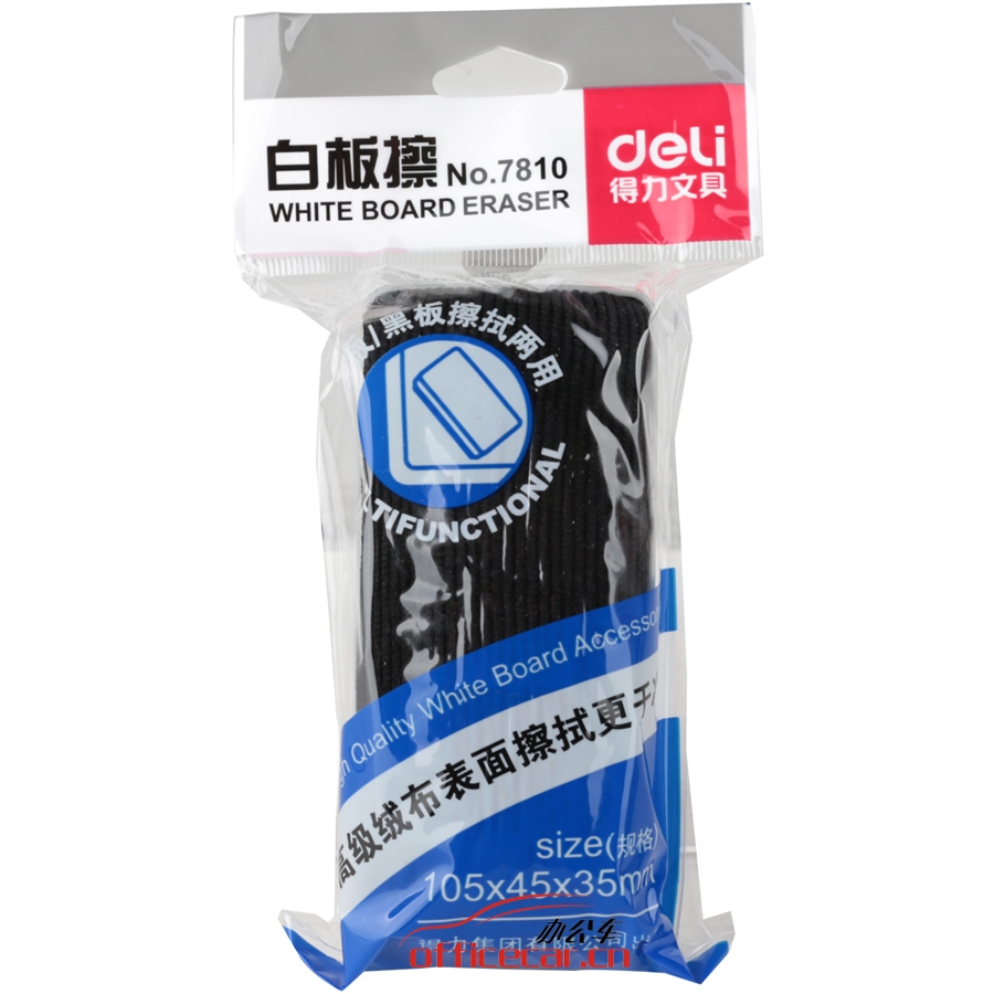 得力 Deli 7810 白板擦（黑板擦） 顏色隨機(jī)
