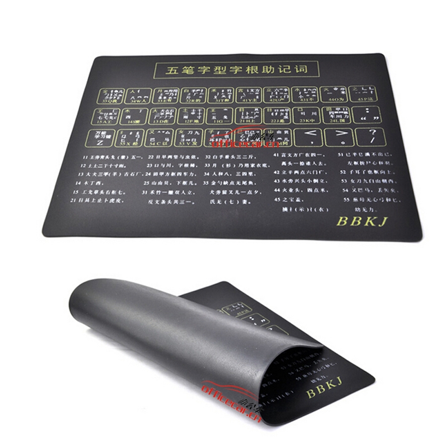 國產(chǎn) Domestic 五筆鼠標(biāo)墊 23*18cm