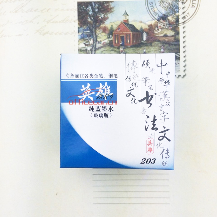 英雄 Hero 203 普通墨水 （藍(lán)色） 60ml 10瓶/盒