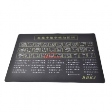 國產(chǎn) Domestic 五筆鼠標(biāo)墊 23*18cm