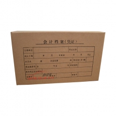 國產(chǎn) Domestic 牛皮紙會計憑證盒/檔案盒 4cm