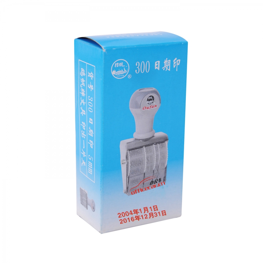 歐帆 Oufan 300 數(shù)字日期章/日期印 （阿拉伯?dāng)?shù)字帶年月日）