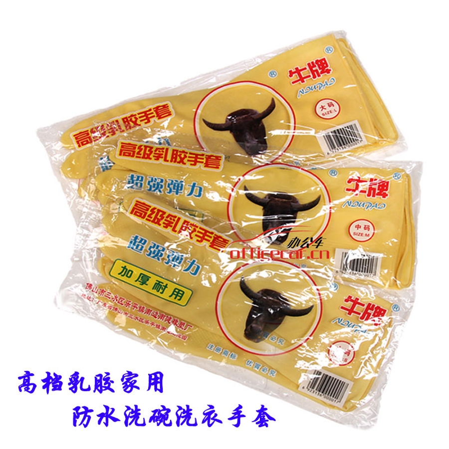 牛牌 N.P 牛筋膠手套 （小碼）