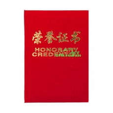 國(guó)產(chǎn) Domestic 絨面榮譽(yù)證書 8K （紅色