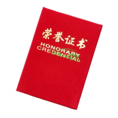 國(guó)產(chǎn) Domestic 絨面榮譽(yù)證書 8K （紅色）
