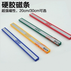 裝得快 RBD 硬膠白板磁條 1.4*20cm 2條/袋 （顏色隨機(jī)）