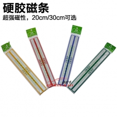 裝得快 RBD 硬膠白板磁條 1.4*20cm 2條/袋 （顏色隨機(jī)）