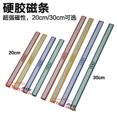裝得快 RBD 硬膠白板磁條 1.4*20cm 2條/袋 （顏色隨機(jī)）