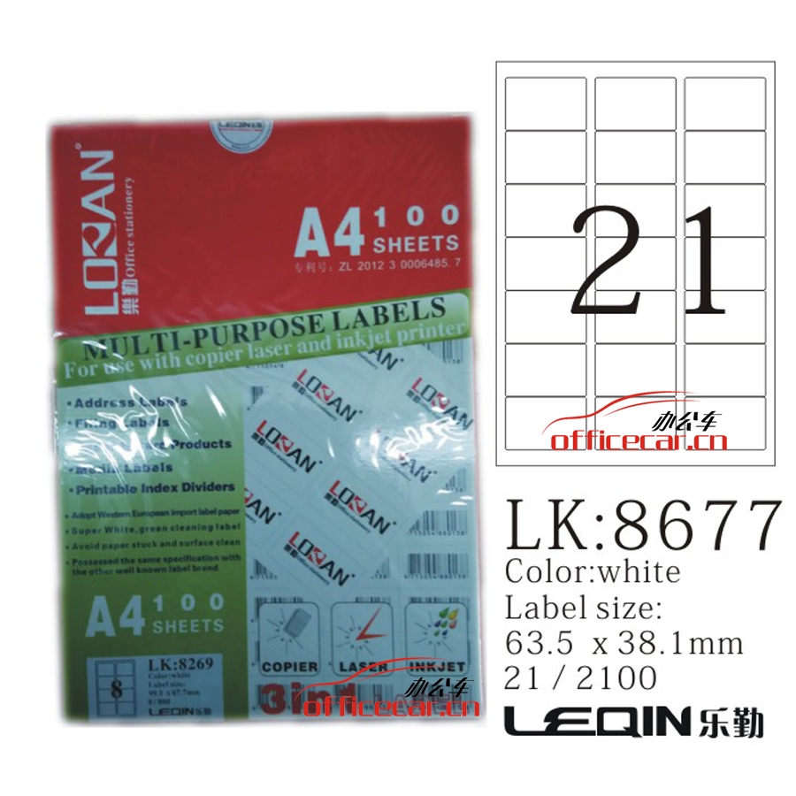 樂勤 LOLAN 8677 A4分切電腦標(biāo)簽打印紙/激光噴墨打印標(biāo)簽紙 100張/包