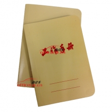 偉盛 WS 工作手冊(cè)無(wú)線(xiàn)裝訂本（軟皮抄） 64K 