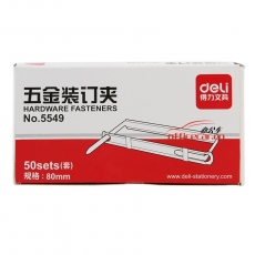 得力 Deli 5549  鐵質(zhì)裝訂夾 （銀色） 50付/盒