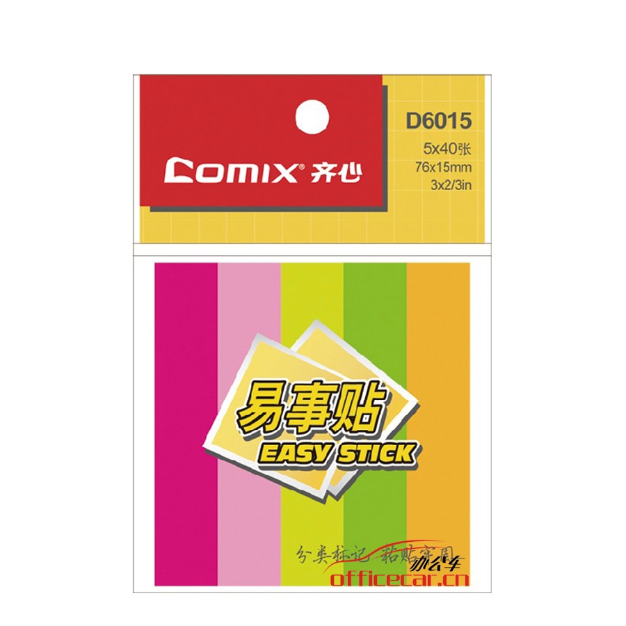 齊心 Comix D6015 辦公必備系列指示標簽 袋裝