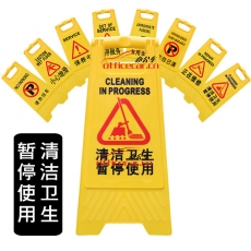 國產(chǎn) Domestic A字告示牌 “清潔衛(wèi)生” 