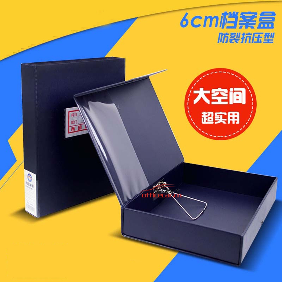 南國威利 N.G.W.L  A813 粘扣檔案盒/文件盒/資料盒（帶夾）A4 55mm 深藍(lán)色 18個(gè)/箱