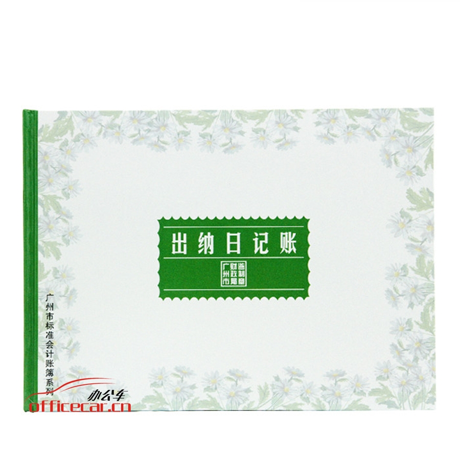 立信 L.X 出納日記賬 100頁(yè)
