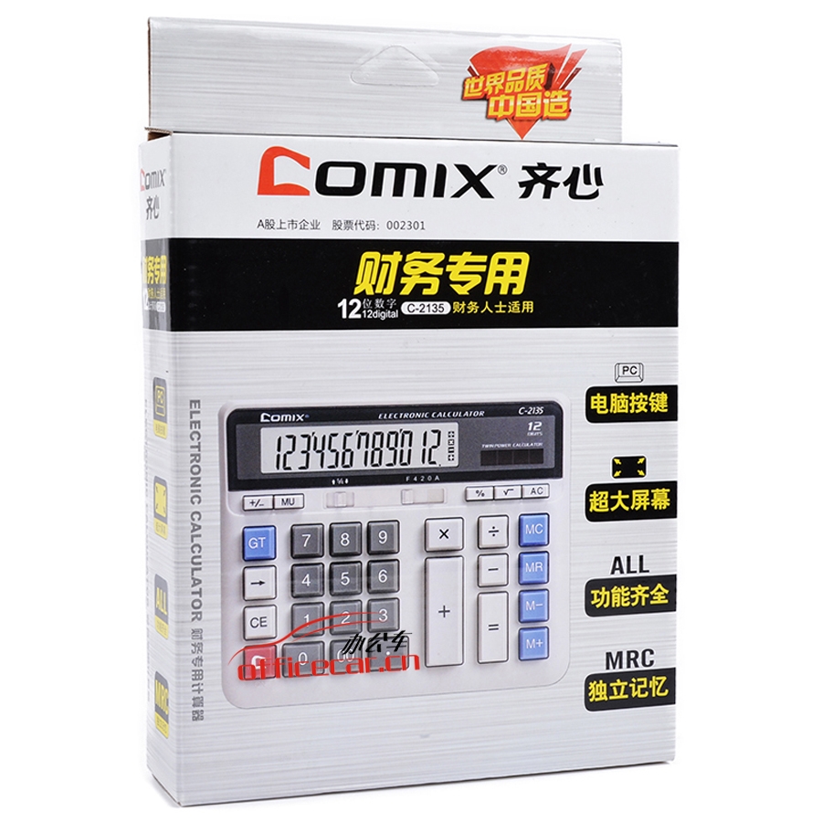 齊心 Comix C-2135 財務(wù)利器電腦按鍵計算器中號 12位