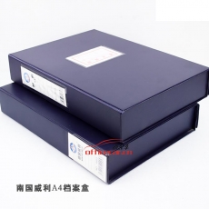 南國威利 N.G.W.L  A813 粘扣檔案盒/文件盒/資料盒（帶夾）A4 55mm 深藍(lán)色 18個(gè)/箱