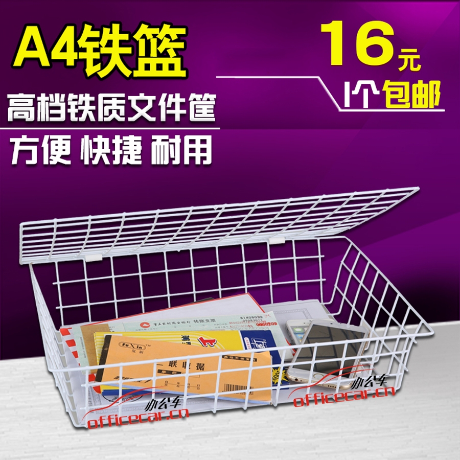 國(guó)產(chǎn) Domestic 鐵網(wǎng)文件藍(lán) A4