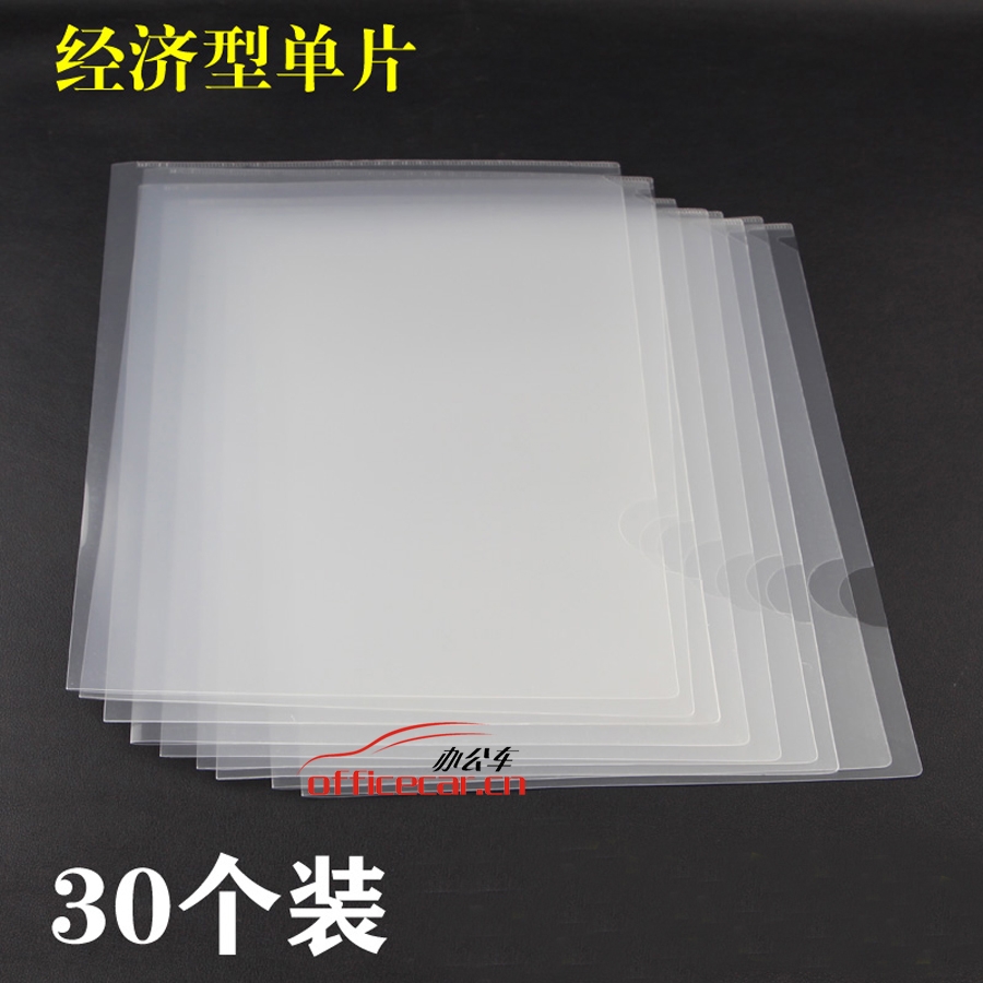 華文達(dá) H.W.D E310 二頁(yè)文件套/資料套 A4  透明 30個(gè)/包
