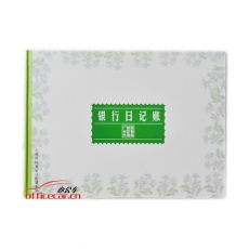 立信 L.X 銀行日記賬 100頁