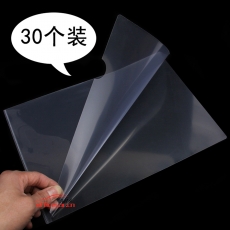 華文達(dá) H.W.D E310 二頁(yè)文件套/資料套 A4  透明 30個(gè)/包