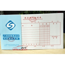 立信 L.X 現(xiàn)金收入證明單 10本/封