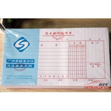 立信 L.X 現(xiàn)金收入證明單 10本/封