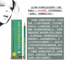 中華 Chung Hwa 101 4B 繪圖鉛筆 12支/盒
