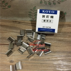 KOYO KY-SCM 推夾器專用 可夾40頁紙 