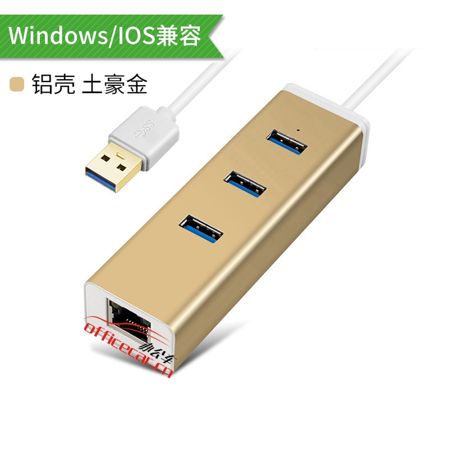國產(chǎn) Domestic USB轉(zhuǎn)RJ45有線外置網(wǎng)卡網(wǎng)線千百兆網(wǎng)口轉(zhuǎn)換器+三個2.0USB接口