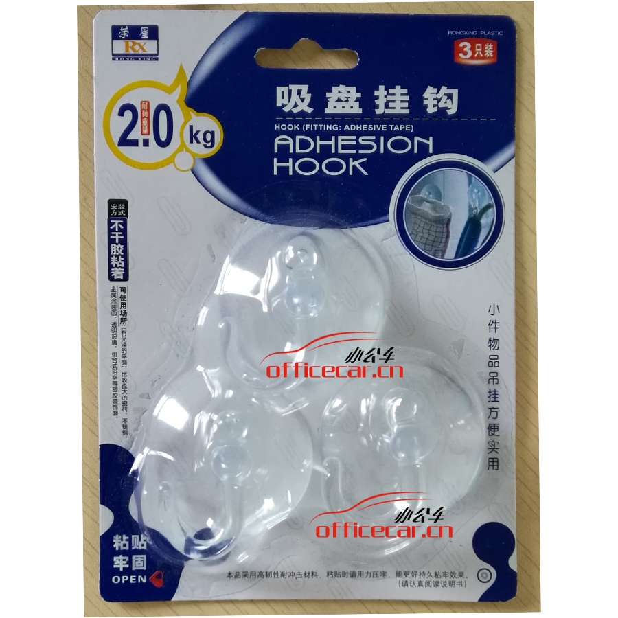 榮星 R.X RX-309 透明掛鉤/吸掛鉤 3個(gè)/卡 承重2kg