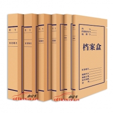 國產(chǎn) Domestic A4 牛皮紙檔案盒 4cm