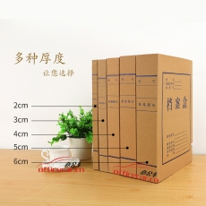 國產 Domestic A4 牛皮紙檔案盒 8cm