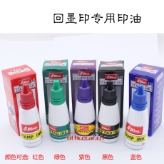 新力 Shiny S-65 回墨印油 28ml （綠色）