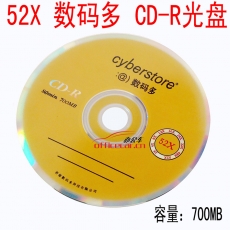數(shù)碼多 刻錄CD-R 50片/筒