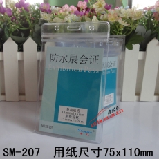 特倫/鼎誠 T.L 207 （豎式）防水胸卡 135*80mm 50個(gè)/盒