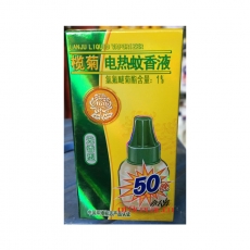 欖菊 Lanju 45ML電熱蚊香液(無香)