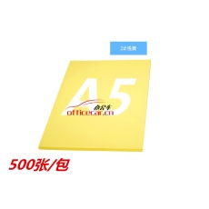 立方(LF) 淺黃色復(fù)印紙 （A5/80g） 500張/包