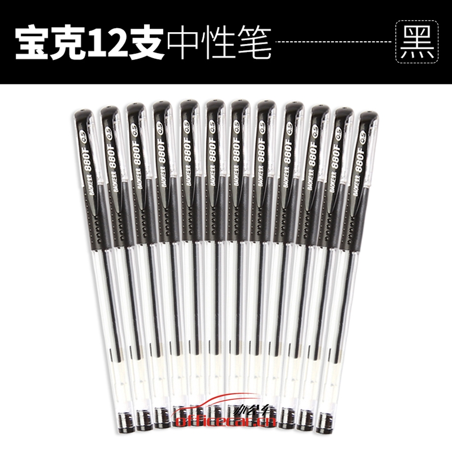 寶克 Baoke 880F 中性筆 0.5mm （黑色） 12支/盒