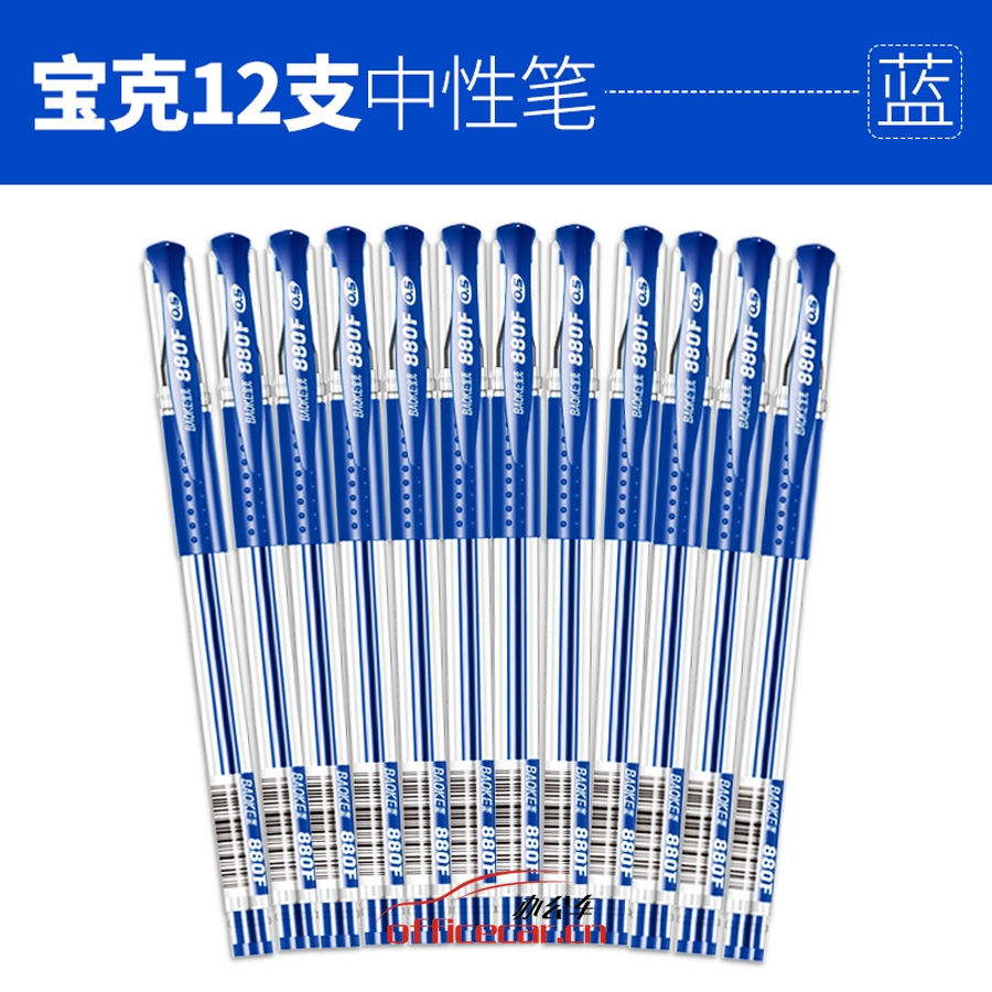 寶克 Baoke 880F 中性筆 0.5mm （藍(lán)色） 12支/盒