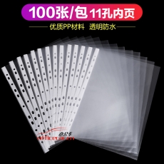 華文達(dá) H.W.D EH101A-5 11孔活頁文