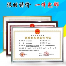 金隆興 Glosen 鏡框 （藍色） A3 適用營業(yè)執(zhí)照（正本）