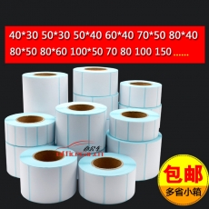 國產(chǎn) Domestic 不干膠標(biāo)簽（條碼紙） 100*80mm 1000個(gè)/卷