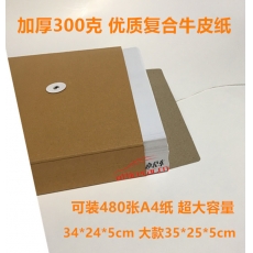 粵方成 G.C 牛皮紙檔案袋 5cm 25個/包