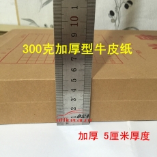粵方成 G.C 牛皮紙檔案袋 5cm 25個/包