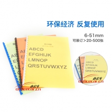 美思 MASS 裝訂膠圈 6mm  100條/盒 （藍(lán)色）：黑，灰，白，紅，藍(lán)，綠