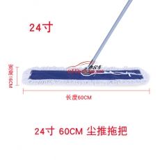 國產(chǎn) Domestic  60cm塵推（整套）  布顏色藍、黃隨機